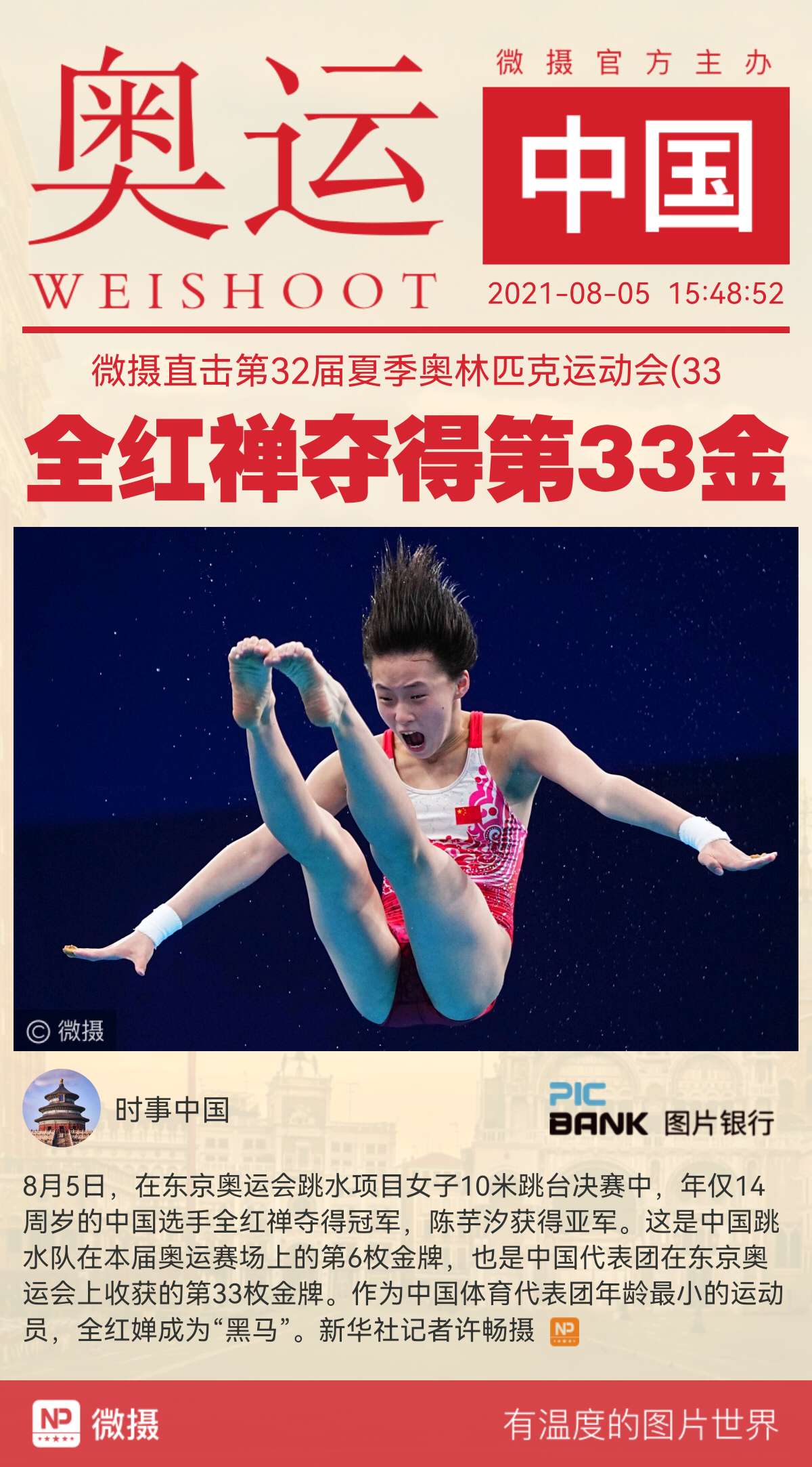 1628157283722552.jpeg WechatIMG1787.jpeg